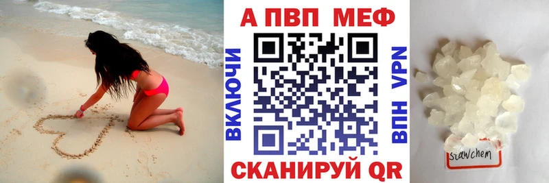 Альфа ПВП Crystall  Суджа 