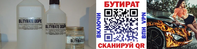 хочу   Суджа  hydra маркетплейс  БУТИРАТ Butirat 