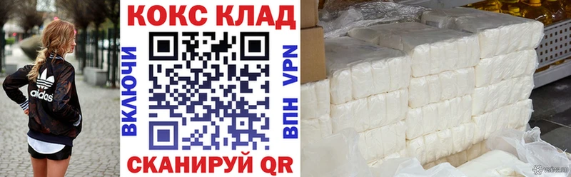 закладка  Суджа  КОКАИН 97% 